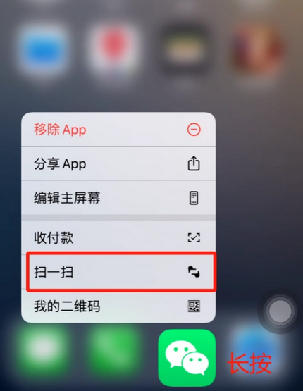 安居苹果手机维修分享iPhone 15如何快速打开扫一扫 