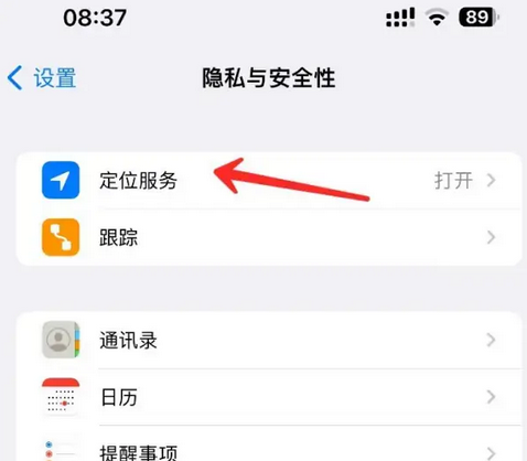 安居苹果客服中心分享iPhone 输入“发现石油”触发定位 