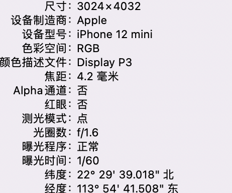 安居苹果15维修服务分享iPhone 15拍的照片太亮解决办法 