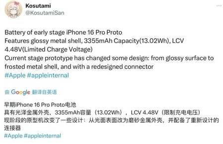 安居苹果16pro维修分享iPhone 16Pro电池容量怎么样