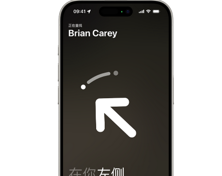 安居苹果15维修iPhone15使用“查找”与朋友见面