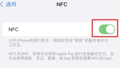 安居苹果维修服务分享iPhone15NFC功能开启方法 