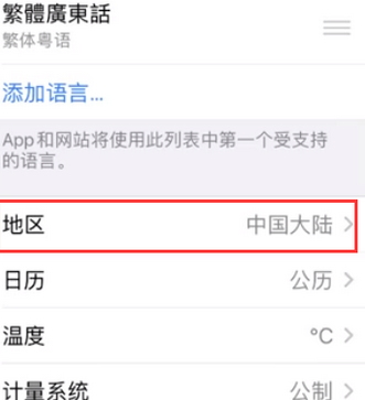 安居苹果无线网维修店分享iPhone无线局域网无法开启怎么办