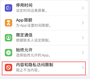 安居appleID维修服务iPhone设置中Apple ID显示为灰色无法使用