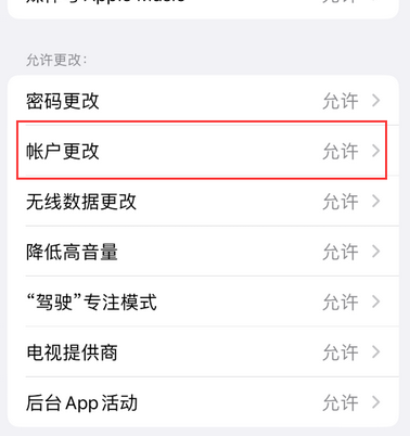 安居appleID维修服务iPhone设置中Apple ID显示为灰色无法使用