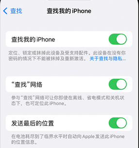 安居apple维修店分享如何通过iCloud网页查找iPhone位置 