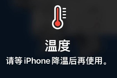 安居苹果维修站分享iPhone手机发烫严重怎么办 