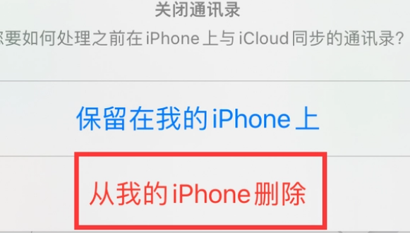 安居苹果14维修站分享iPhone14如何批量删除联系人