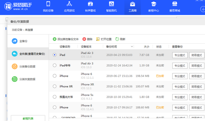 安居苹果14维修网点分享iPhone14如何增加iCloud临时免费空间