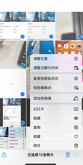 安居iPhone维修服务分享iPhone怎么批量修图