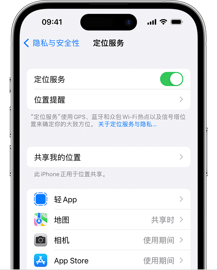 安居苹果维修网点分享如何在iPhone上阻止个性化广告投放 