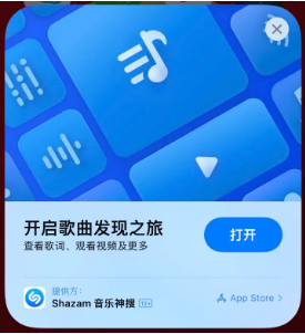 安居苹果14维修站分享iPhone14音乐识别功能使用方法 