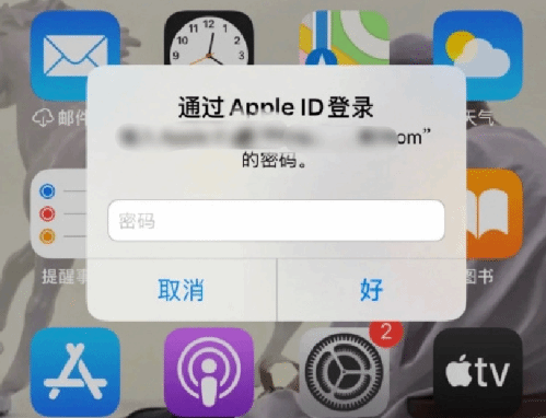 安居苹果设备维修分享无故多次要求输入AppleID密码怎么办 