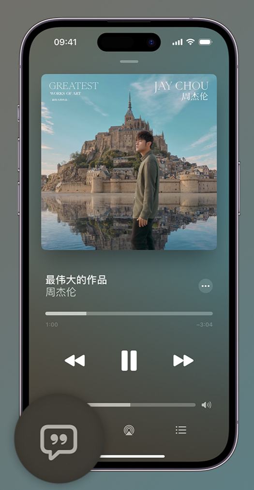 安居iphone维修分享如何在iPhone上使用Apple Music全新唱歌功能 