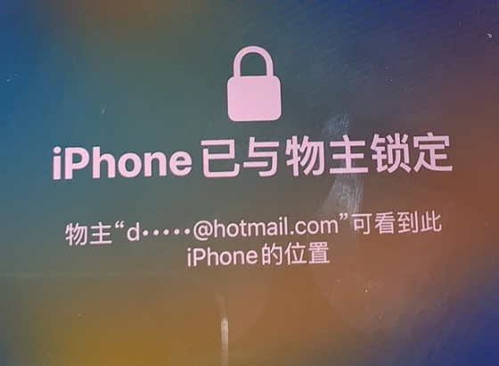 安居苹果维修分享iPhone登录别人的ID被远程锁了怎么办? 