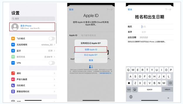 安居苹果维修网点分享:Apple ID有什么用?新手如何注册iPhone14 ID? 