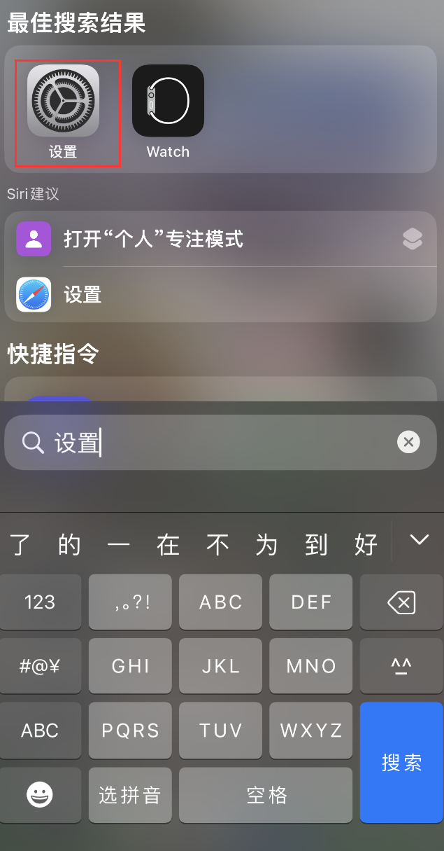 安居苹果手机维修分享：iPhone 找不到“设置”或“App Store”怎么办？ 