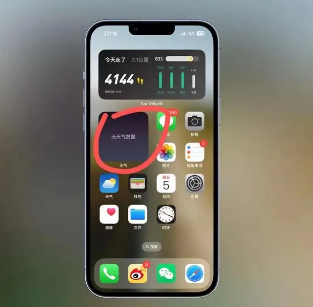 安居苹果手机维修分享:iOS16主屏幕天气小组件无法正常工作怎么办？ 