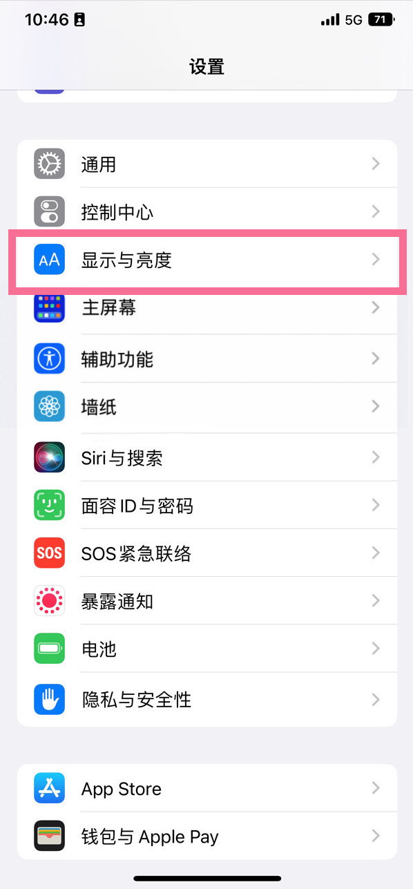 安居苹果14维修店分享iPhone14 plus如何设置护眼模式 