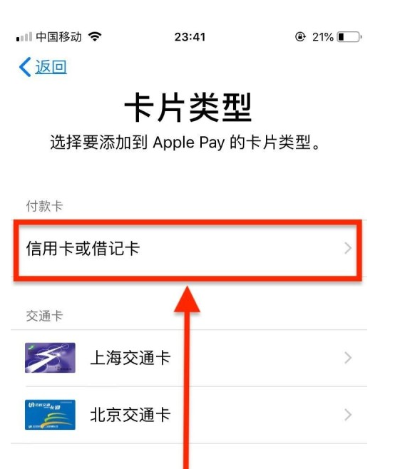 安居苹果手机维修分享使用Apple pay支付的方法 