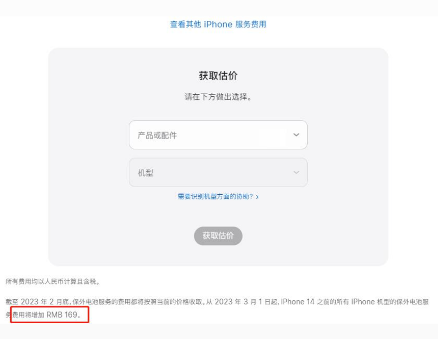 安居苹果手机维修分享建议旧iPhone机型赶紧去换电池 