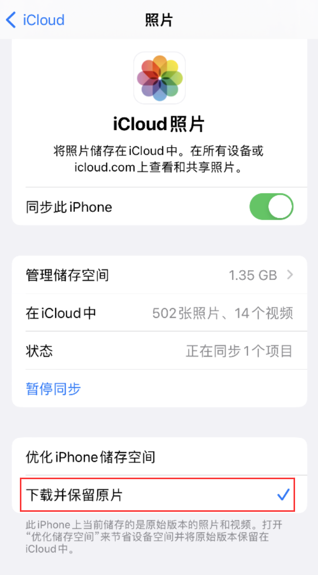 安居苹果手机维修分享iPhone 无法加载高质量照片怎么办 