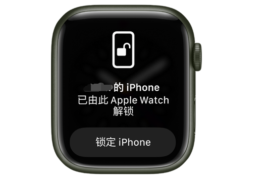 安居苹果手机维修分享用 AppleWatch 解锁配备面容 ID 的 iPhone方法 