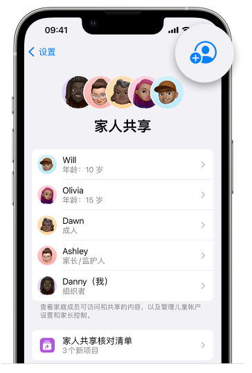 安居苹果维修网点分享iOS 16 小技巧：通过“家人共享”为孩子创建 Apple ID 