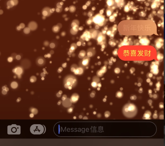 安居苹果维修网点分享iPhone 小技巧：使用 iMessage 信息和红包功能 