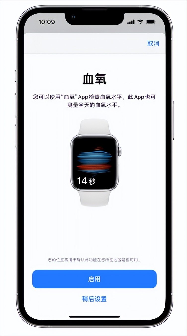 安居苹果14维修店分享使用iPhone 14 pro测血氧的方法 