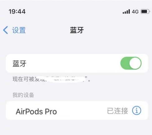 安居苹果维修网点分享AirPods Pro连接设备方法教程 