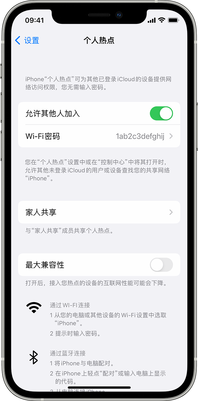 安居苹果14维修分享iPhone 14 机型无法开启或使用“个人热点”怎么办 