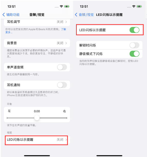 安居苹果14维修分享iPhone 14来电闪光灯开启方法 