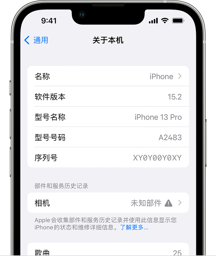 安居苹果维修分享iPhone 出现提示相机“未知部件”是什么原因？ 