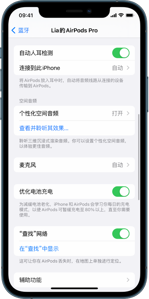 安居苹果手机维修分享如何通过 iPhone “查找”功能定位 AirPods 