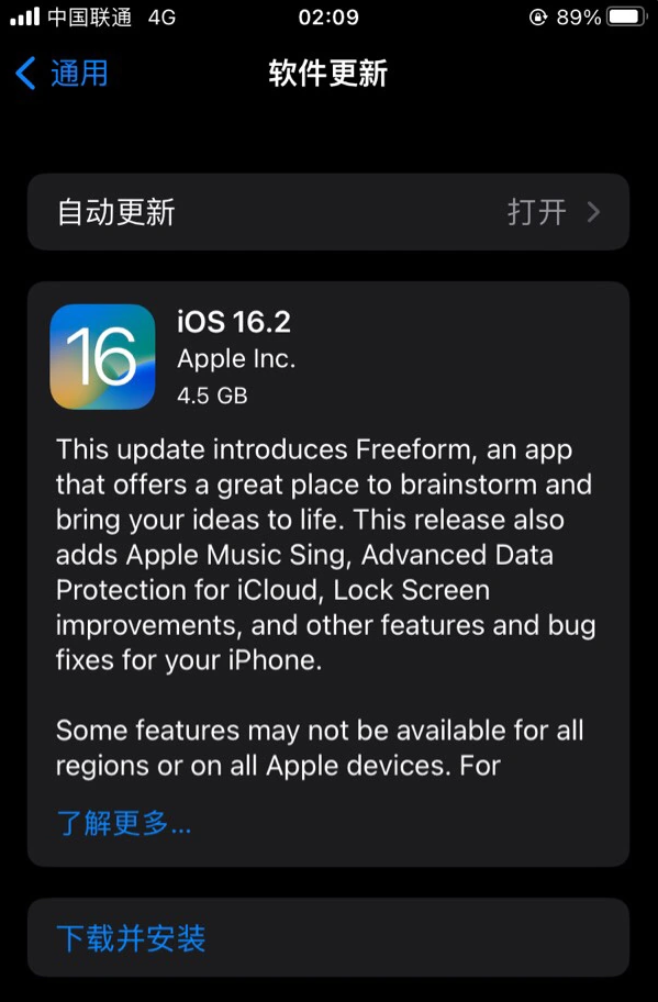 安居苹果服务网点分享为什么说iOS 16.2 RC版非常值得更新 