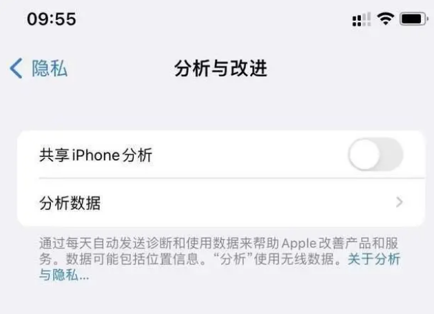 安居苹果手机维修分享iPhone如何关闭隐私追踪 