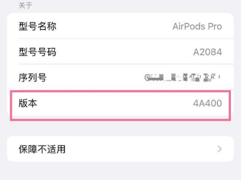 安居苹果手机维修分享AirPods pro固件安装方法 