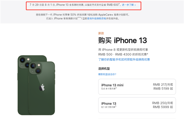 安居苹果13维修分享现在买iPhone 13划算吗 