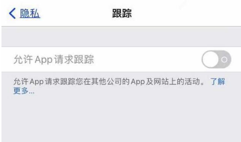 安居苹果13维修分享使用iPhone13时如何保护自己的隐私 