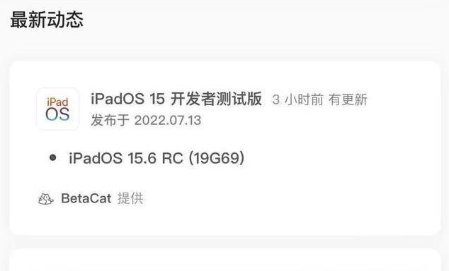 安居苹果手机维修分享苹果iOS 15.6 RC版更新建议 