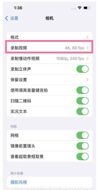 安居苹果13维修分享iPhone13怎么打开HDR视频 