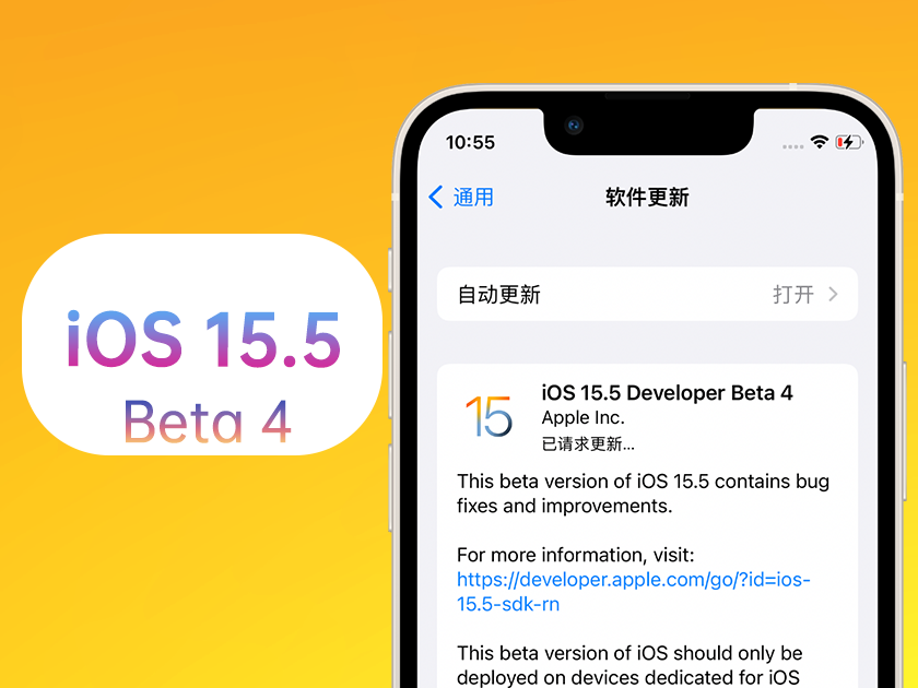 安居苹果手机维修分享iOS 15.5 Beta4优缺点汇总 