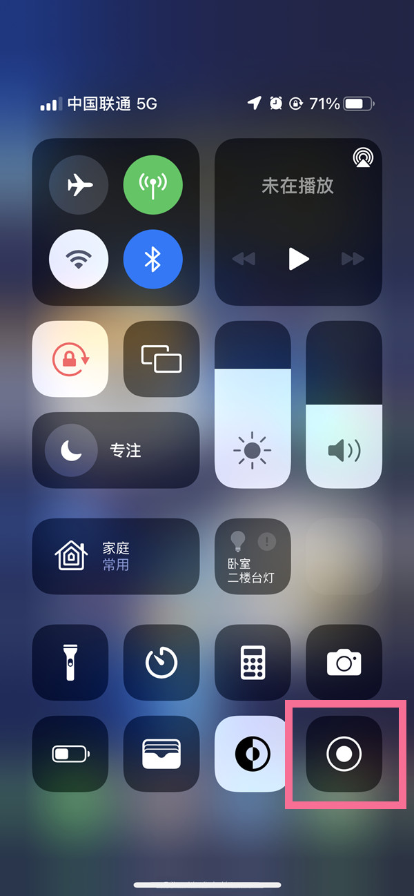 安居苹果13维修分享iPhone 13屏幕录制方法教程 