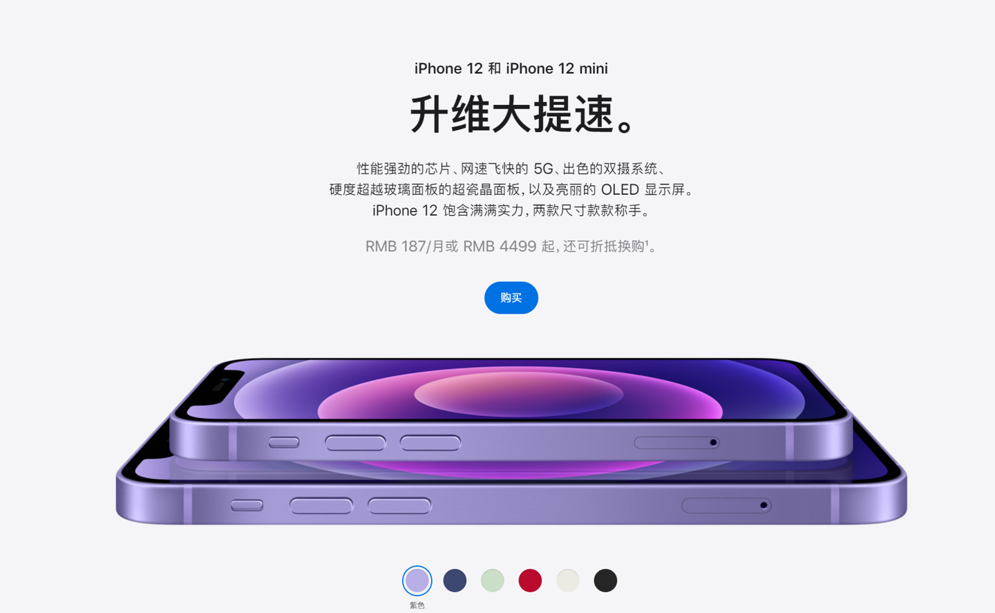 安居苹果手机维修分享 iPhone 12 系列价格降了多少 