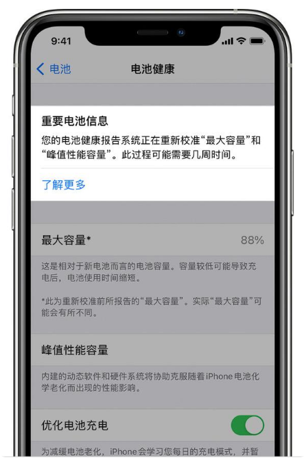 安居苹果手机维修分享升级iOS 14.5 Beta 6后如何进行电池校准 