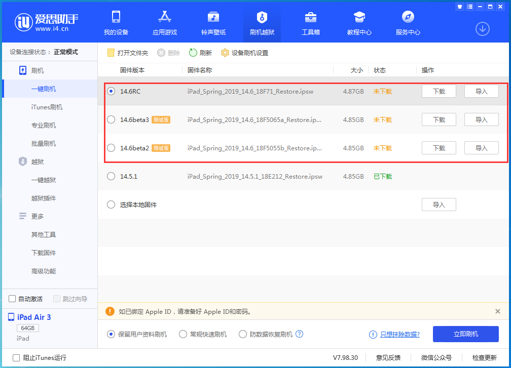 安居苹果手机维修分享升级iOS14.5.1后相机卡死怎么办 