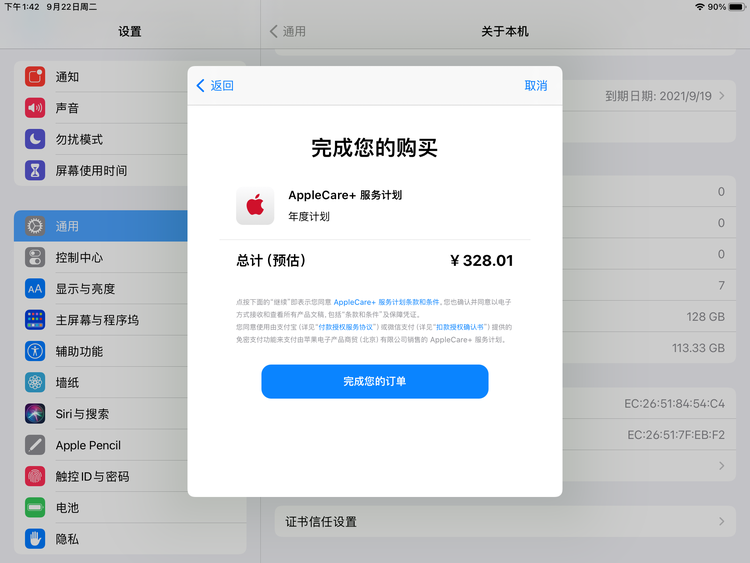 安居苹果手机维修分享AppleCare+ 有哪些升级服务内容 