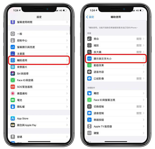 安居苹果手机维修分享 iPhone屏幕变黄解决办法 