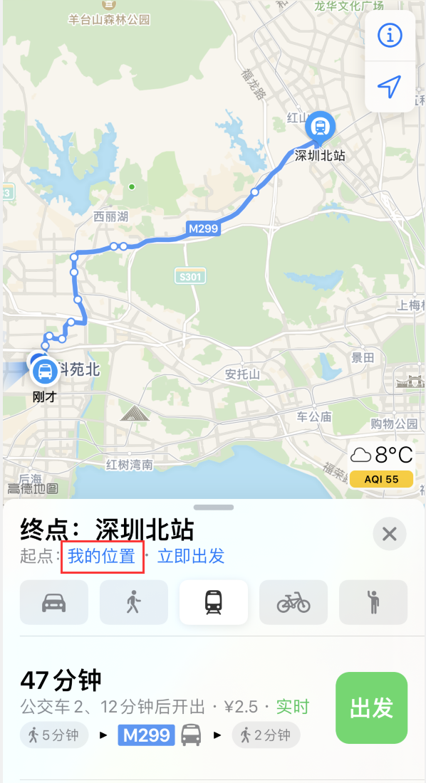 安居苹果手机维修分享如何在 iPhone “地图”应用中获取任意地点之间的路线 